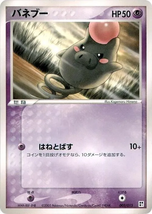 Spoink — Psychic Quick Construction Pack — Pokemon Japan