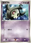 Product image for Skelenox