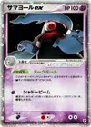 Product image for Teraclope ex