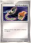 Product image for Échange
