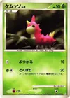 Product image for Wurmple