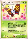 Product image for Beautifly