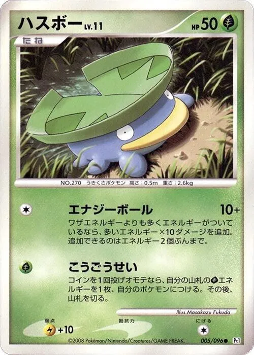 Lotad from Pt1: Galactic's Conquest - Pokemon Japan