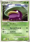 Product image for Lotad