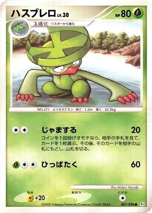 Lombre — Pt1: Galactic's Conquest — Pokemon Japan
