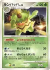 Product image for Ludicolo