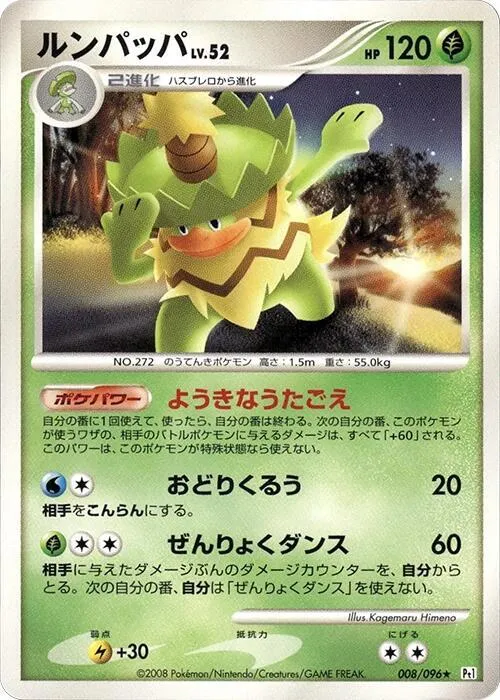 Ludicolo — Pt1: Galactic's Conquest — Pokemon Japan