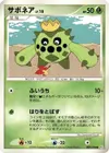 Product image for Cacnea