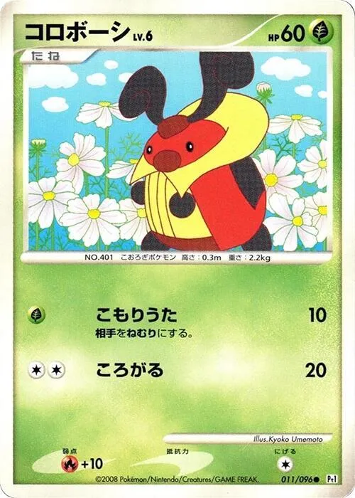 Kricketot — Pt1: Galactic's Conquest — Pokemon Japan