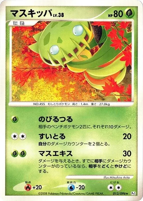 Carnivine — Pt1: Galactic's Conquest — Pokemon Japan