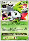 Product image for Shaymin LVX