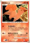 Product image for Vulpix