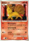Product image for Vulpix