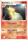 Product image for Ninetales