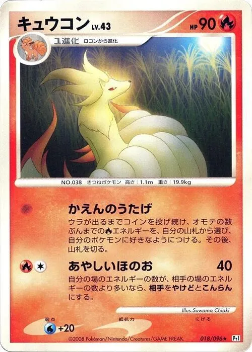 Ninetales from Pt1: Galactic's Conquest - Pokemon Japan