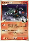 Product image for Houndoom G