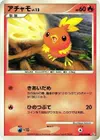 Product image for Torchic