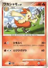 Product image for Combusken