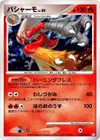 Product image for Blaziken