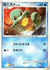 Product image for Squirtle