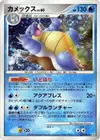 Product image for Blastoise