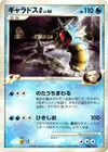 Product image for Gyarados G