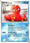 Product image for Octillery