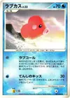 Product image for Luvdisc