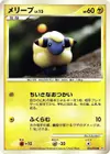 Product image for Mareep