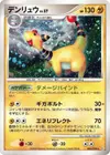 Product image for Ampharos