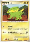 Product image for Electrike
