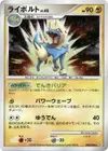Product image for Manectric