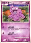 Product image for Grimer