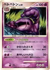 Product image for Muk
