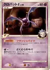 Product image for Crobat G