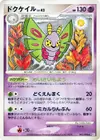Product image for Dustox