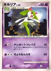 Product image for Kirlia