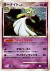 Product image for Gardevoir