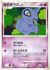 Product image for Shuppet
