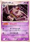 Product image for Banette