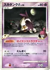 Product image for Skuntank G