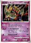 Product image for Giratina