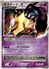 Product image for Giratina LVX