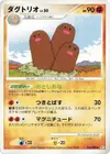 Product image for Dugtrio