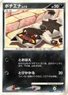 Product image for Poochyena
