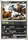 Product image for Mightyena