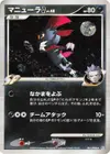 Product image for Weavile G