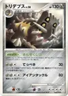 Product image for Bastiodon
