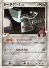 Product image for Bronzong G