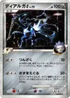 Product image for Dialga G
